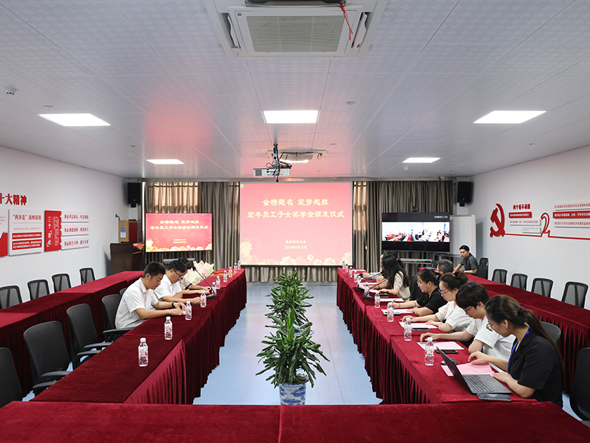 1723861305300772XRaD.jpg 員工子女獎學(xué)金活動照.jpg