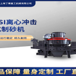 圓振篩與直線篩區(qū)別 7 制砂機設(shè)備如何生產(chǎn)高質(zhì)量的機制砂